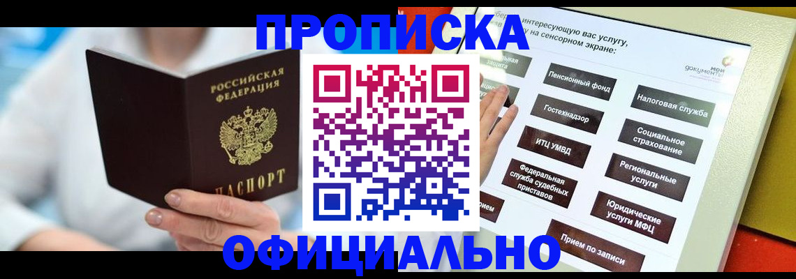 временная регистрация законно в Кабардино-Балкарии