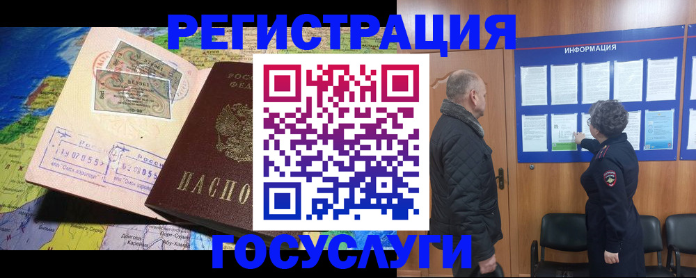 прописка паспорт в Кабардино-Балкарии