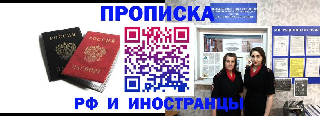 временная регистрация в Кабардино-Балкарии