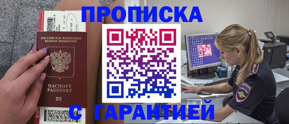 временная регистрация для школы в Кабардино-Балкарии