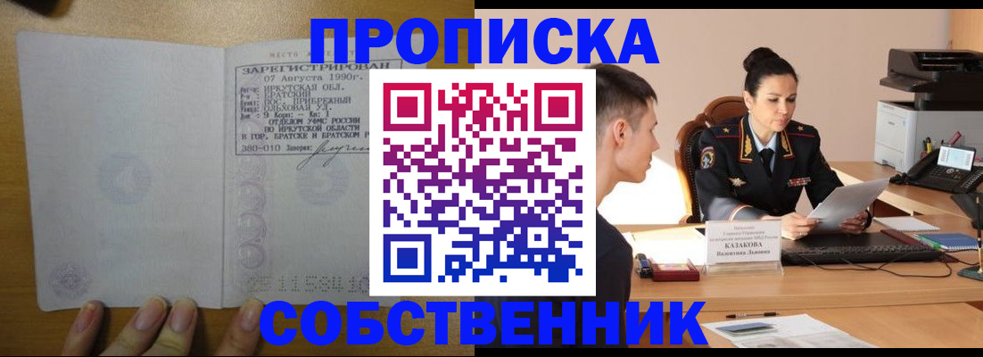 прописка штамп в Кабардино-Балкарии