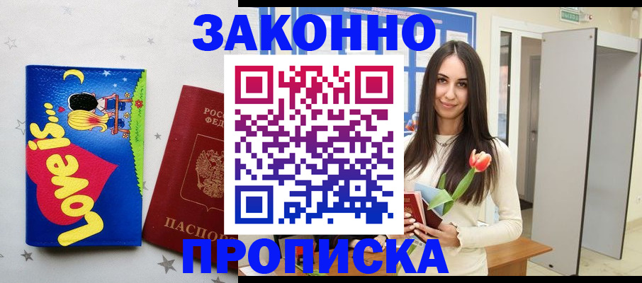 прописка иностранных граждан в Кабардино-Балкарии