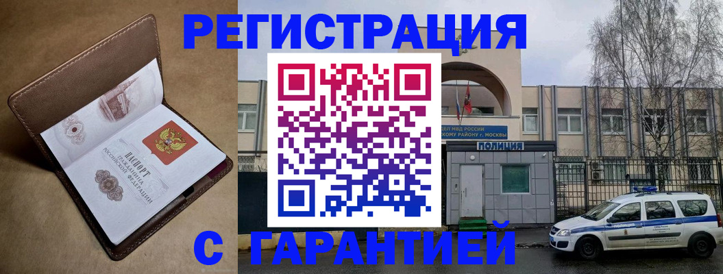 временная регистрация в Кабардино-Балкарии