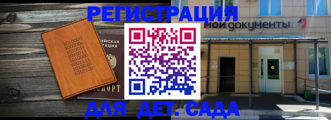 временная регистрация недорого в Кабардино-Балкарии